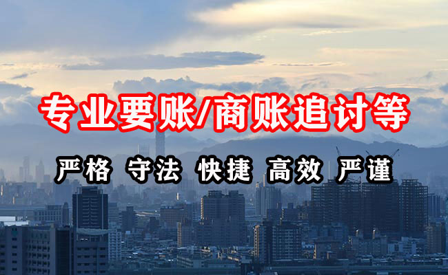 沿河要债公司